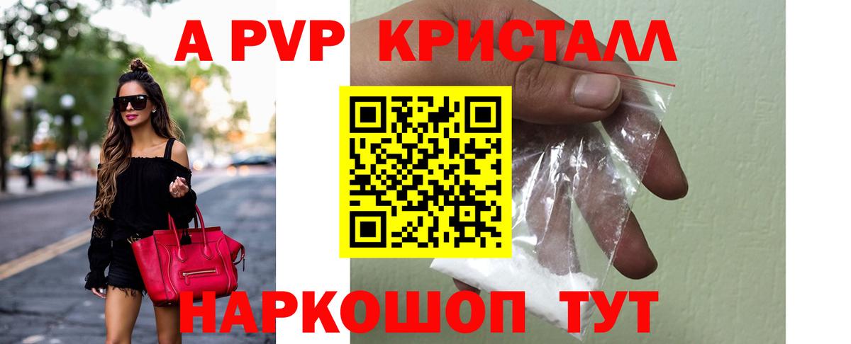 Alpha-PVP  APVP мука  APVP VHQ  Вход с VPN  Серпухов 