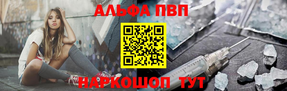 APVP Соль Серпухов