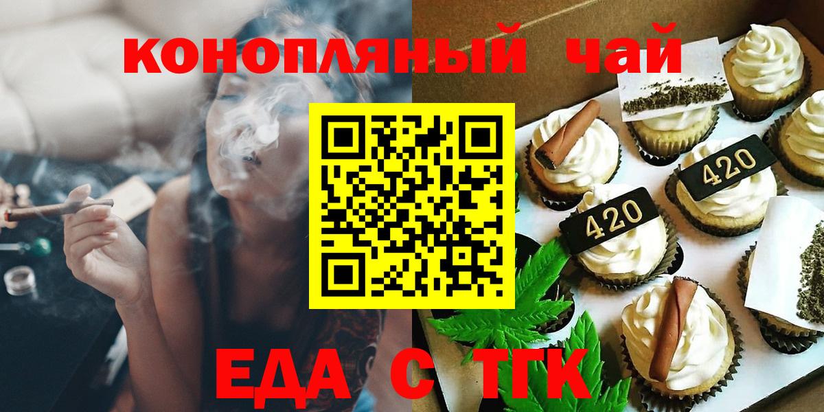 Canna-Cookies марихуана  Вход с VPN  Серпухов 