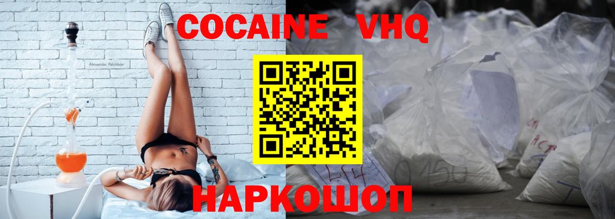 Серпухов  COCAIN Боливия  КОКАИН Fish Scale  Вход с VPN 