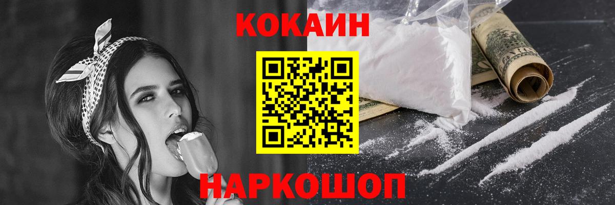 COCAIN Columbia Серпухов