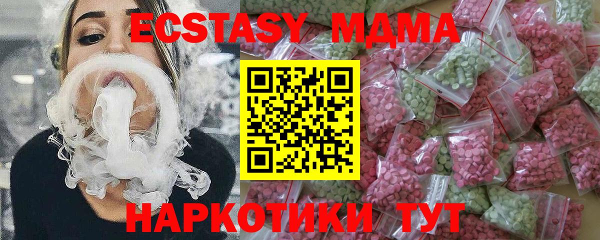 Серпухов  Экстази  Вход с VPN  ЭКСТАЗИ 250 мг  Ecstasy MDMA 
