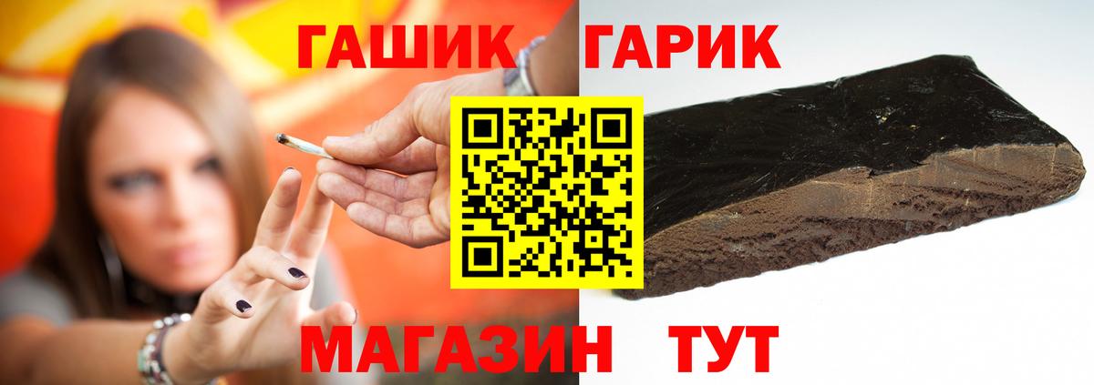 ГАШ гарик  ГАШ VHQ  Вход с VPN  ГАШ  Серпухов 