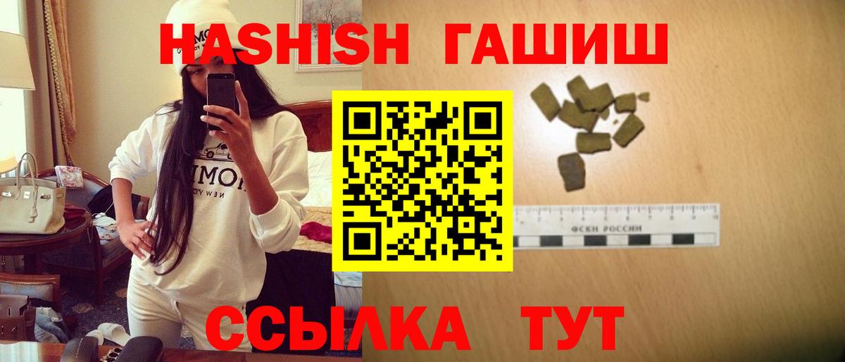 ГАШИШ 40% ТГК Серпухов