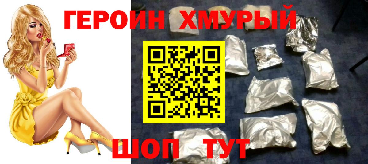 Героин  Героин белый  Вход с VPN  Серпухов 