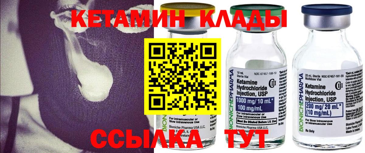 КЕТАМИН VHQ  Вход с VPN  Кетамин VHQ  Серпухов 