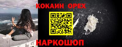 кокаин перу Обь