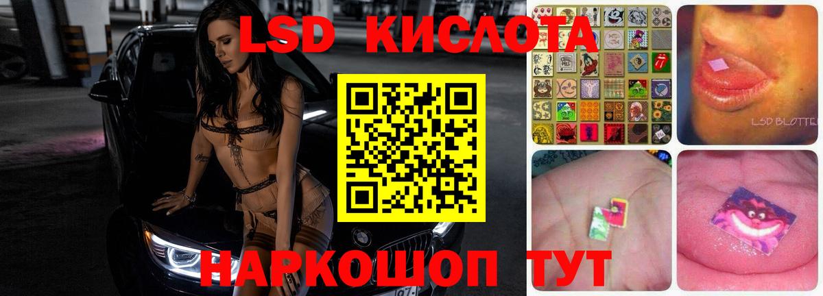 LSD-25 экстази ecstasy  LSD-25 экстази кислота  Серпухов  Вход с VPN 
