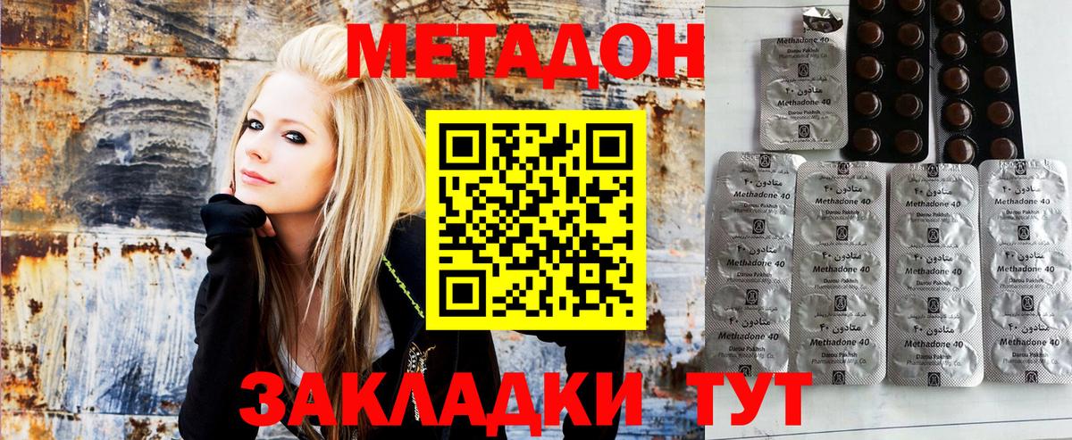 Метадон VHQ Серпухов