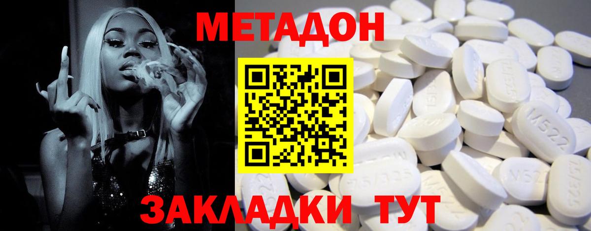 МЕТАДОН кристалл  мега онион  Серпухов  МЕТАДОН кристалл  Вход с VPN 