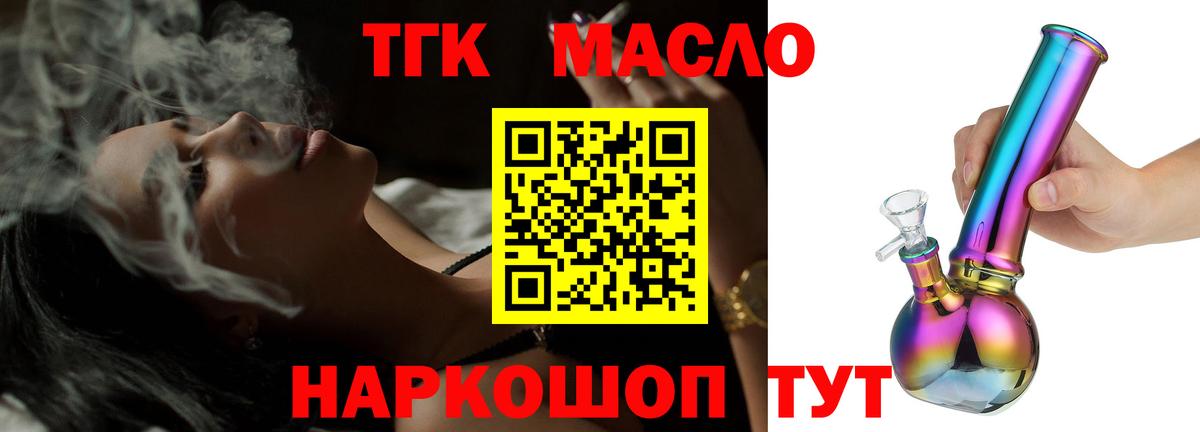 Дистиллят ТГК вейп  купить наркотики сайты  Серпухов  Вход с VPN 